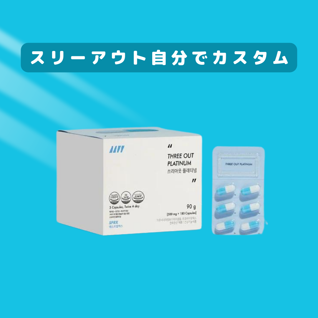 SPRX スリーアウト SPRX スリーアウト