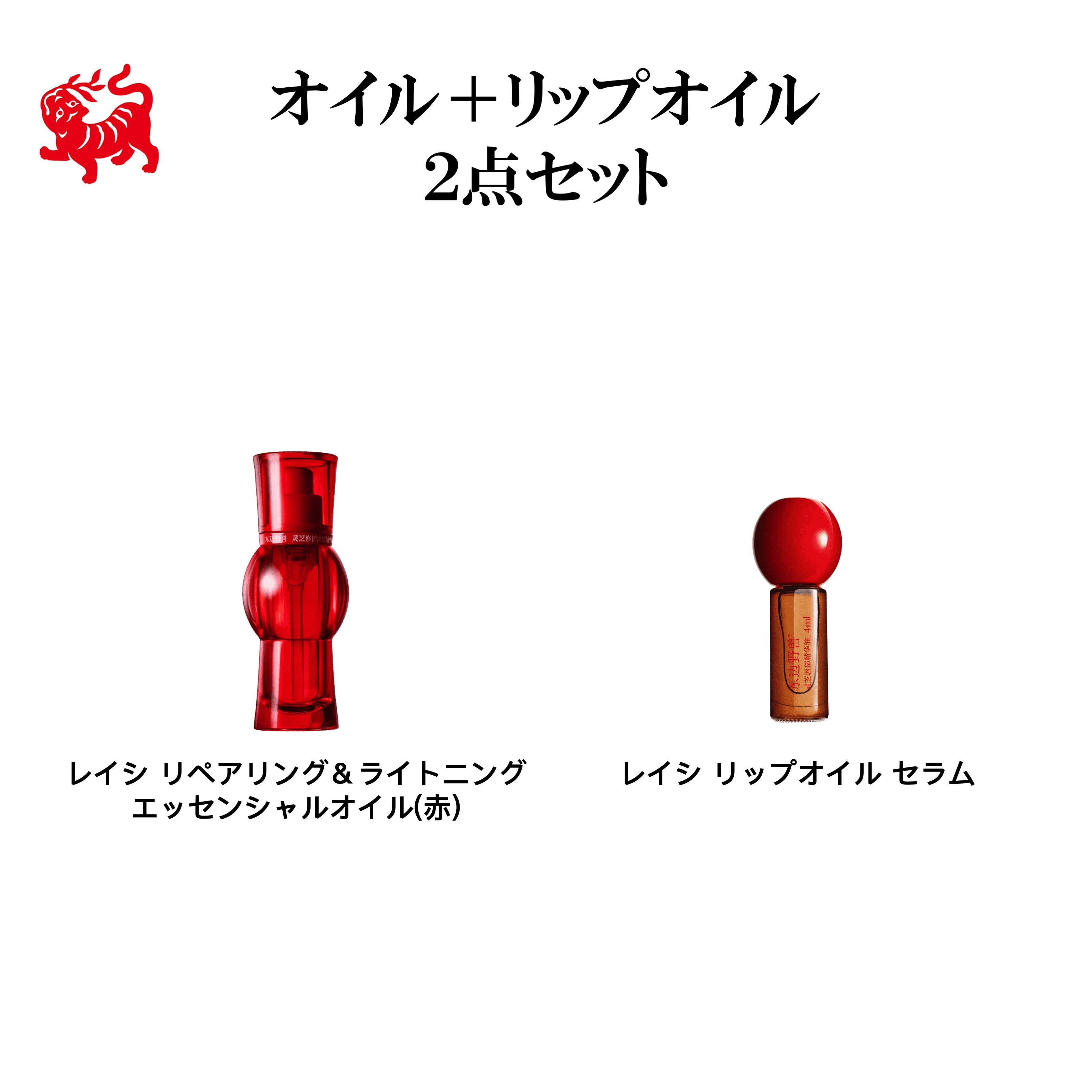 herbeast レイシ リペアリング&ライトニング エッセンシャルオイル