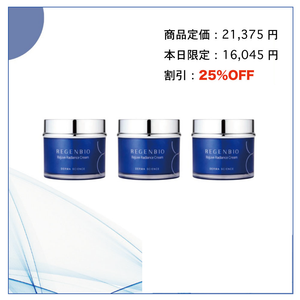 REGEN BIO リジュブ ラディアンス クリーム 50g 3個セット REGEN BIO リジュブ ラディアンス クリーム 50g 3個セット