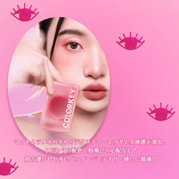 colorkey 四色アイシャドウパレット colorkey 四色アイシャドウパレット