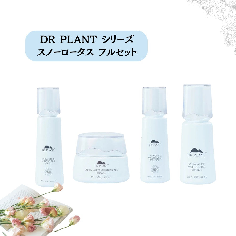 DR PLANT スノーロータス フルセット