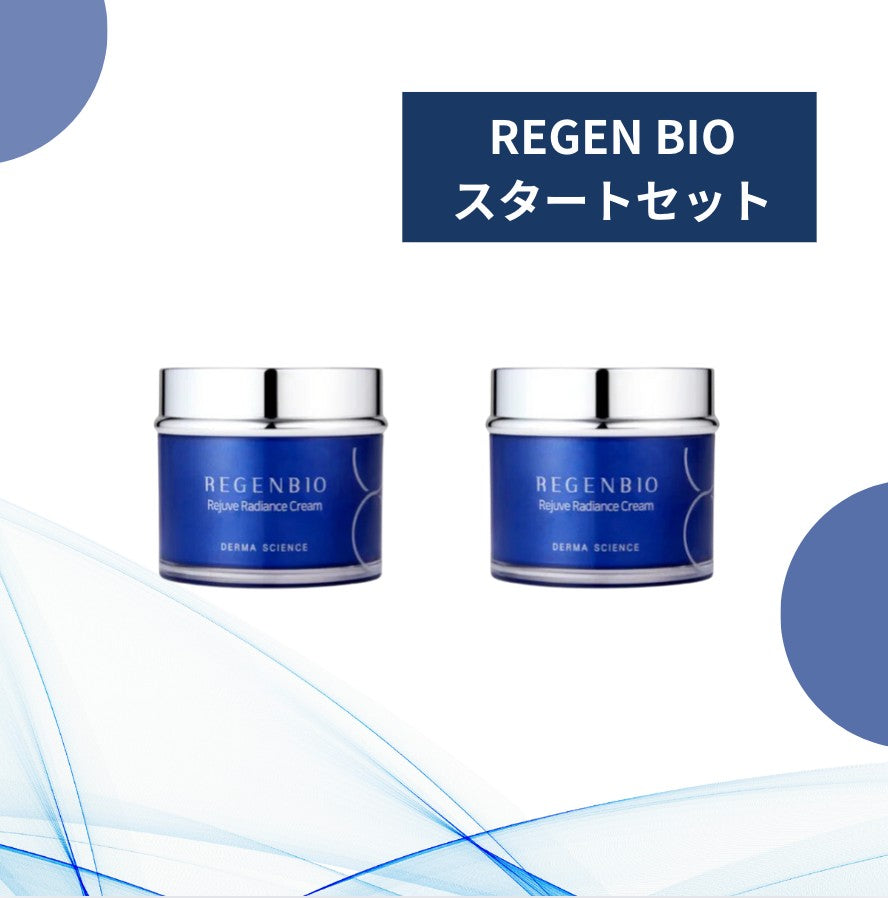 REGEN BIO リジュブ ラディアンス クリーム 50g 2個セット