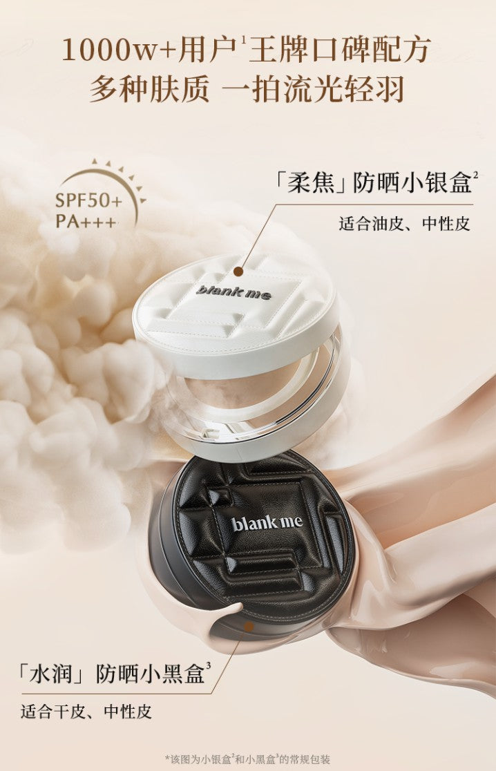 blank me 柔焦(じゅうしょう)シルバークッションファンデーション